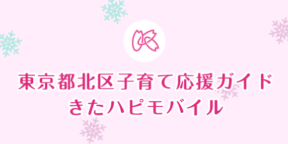 きたハピモバイル